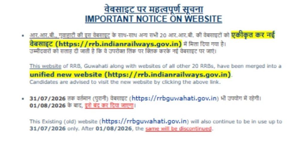 RRB Single Portal