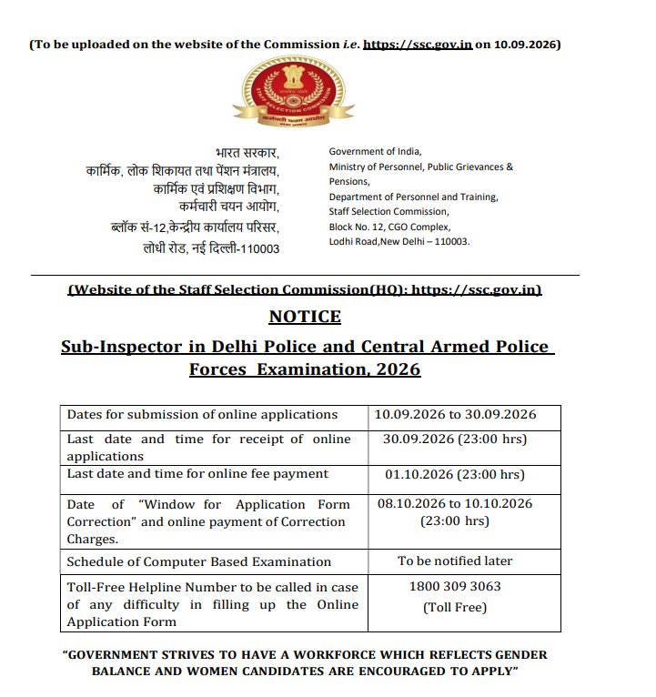 SSC CPO recruitment